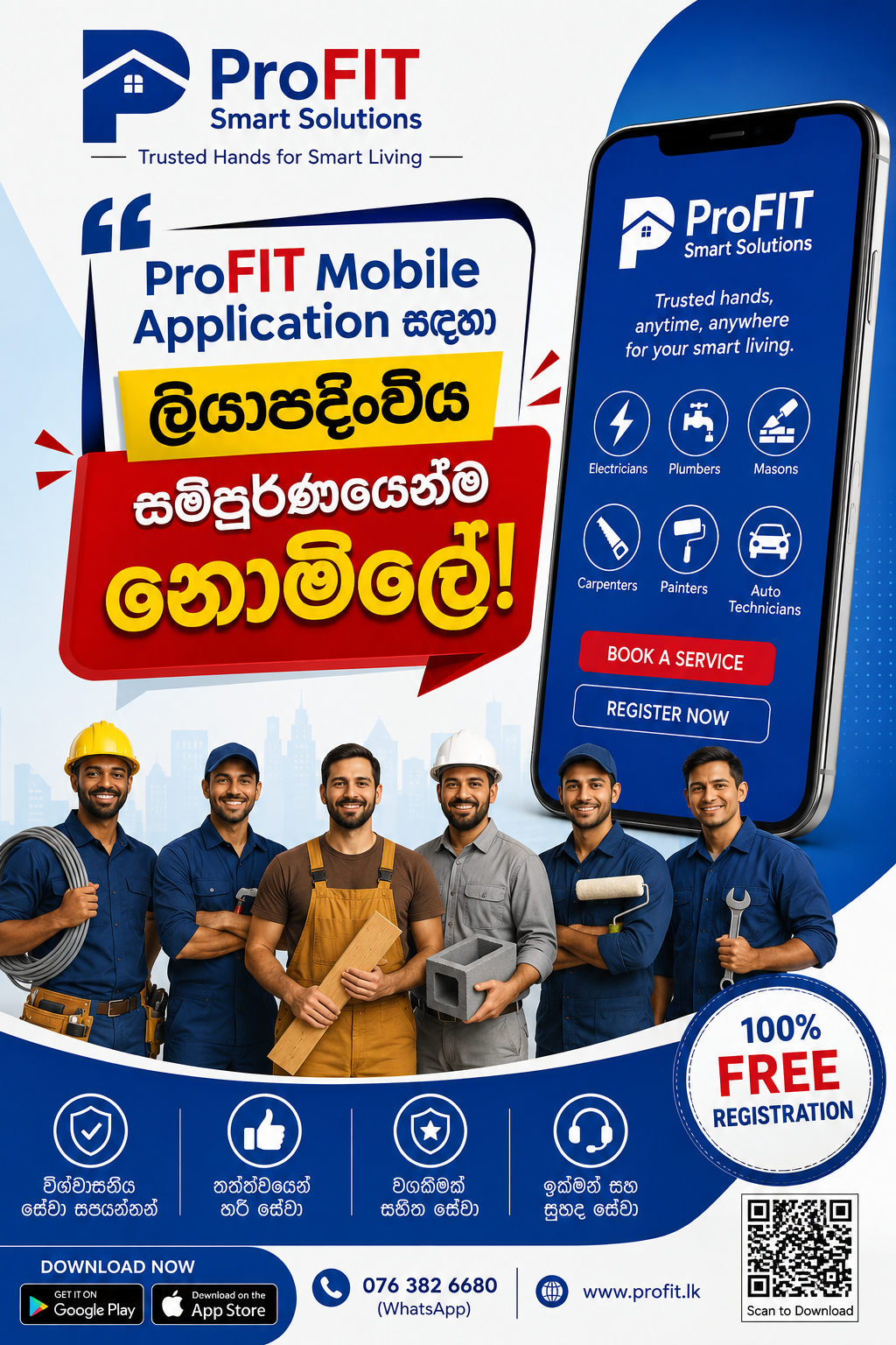 Free Registration